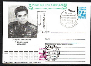 Украина _, 1996, Г.Береговой, Космос, 75 лет со дня рождения, Клубный конверт СГ Енакиево